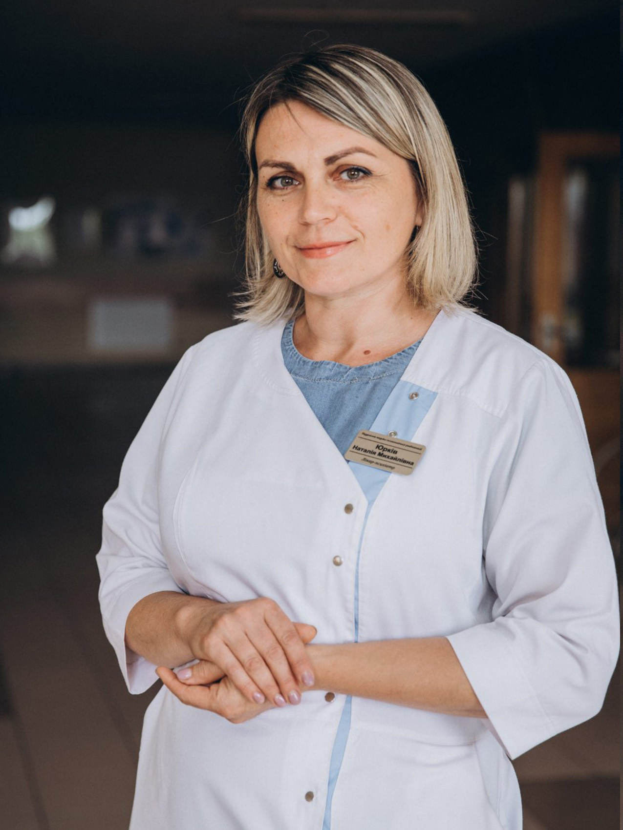 Юрків Наталія Михайлівна