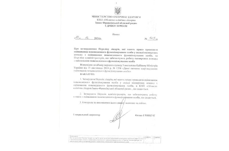 Реформа МСЕК